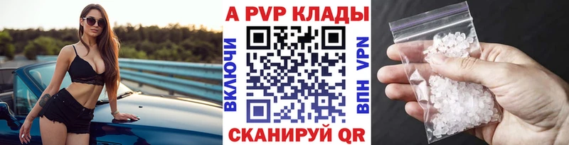 A-PVP VHQ Петухово