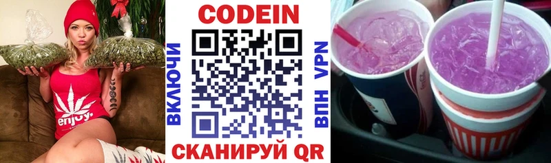 Купить  Петухово  Кодеиновый сироп Lean Purple Drank 