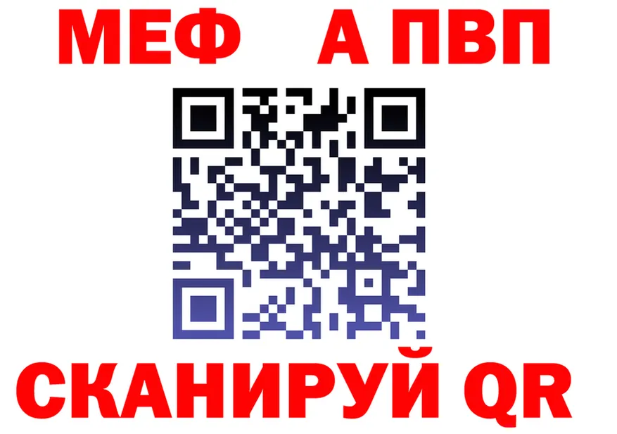 Альфа ПВП мука tor shop MEGA Петухово
